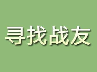 乌鲁木齐寻找战友